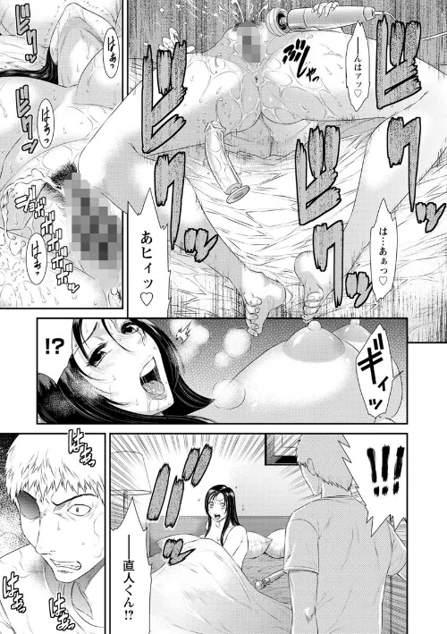 【エロ漫画】砂川多良/奪妻 肉欲狂いに堕ちて 試し読みサンプル 13ページ目