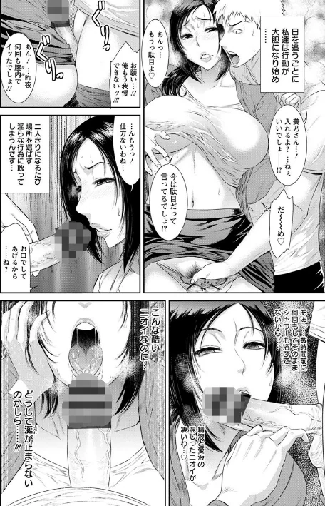【エロ漫画】砂川多良/奪妻 肉欲狂いに堕ちて 試し読みサンプル 18ページ目