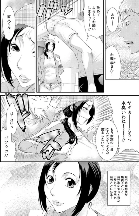 【エロ漫画】砂川多良/奪妻 肉欲狂いに堕ちて 試し読みサンプル 8ページ目