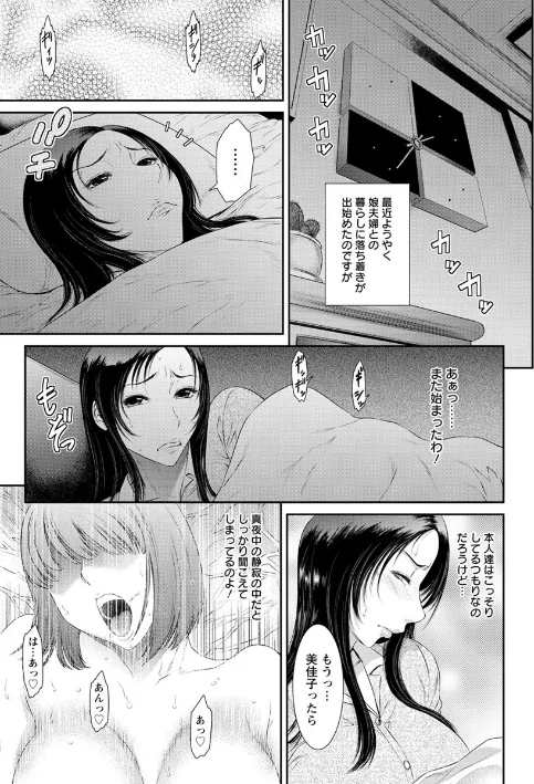 【エロ漫画】砂川多良/奪妻 肉欲狂いに堕ちて 試し読みサンプル 9ページ目