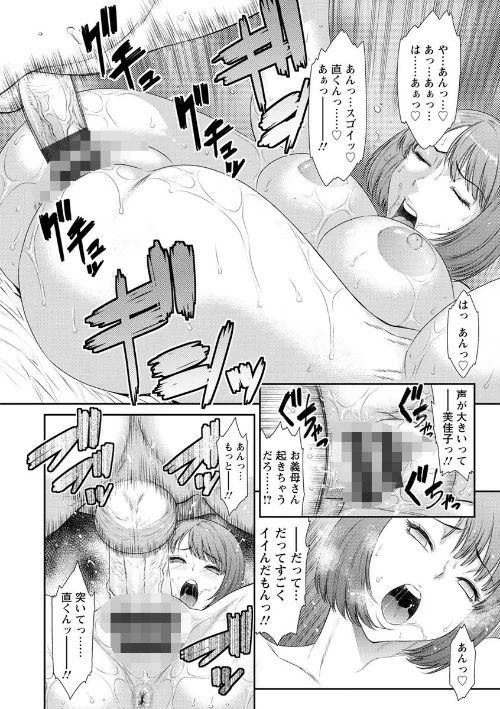 【エロ漫画】砂川多良/奪妻 肉欲狂いに堕ちて 試し読みサンプル 10ページ目