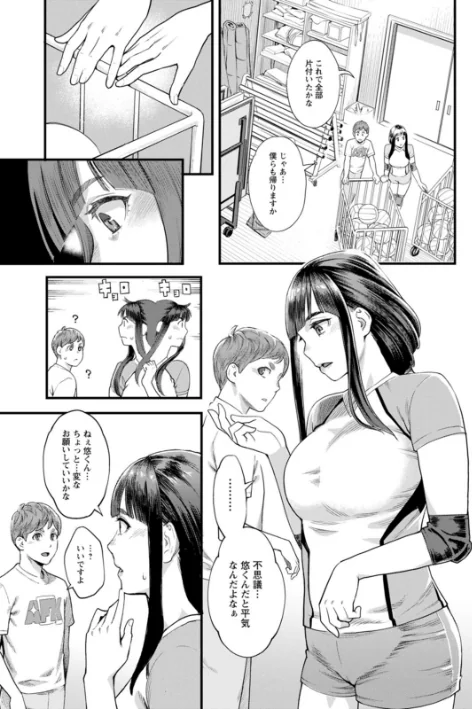 【エロ漫画】三上キャノン/星ヶ丘スターバレー 試し読みサンプル 13ページ目