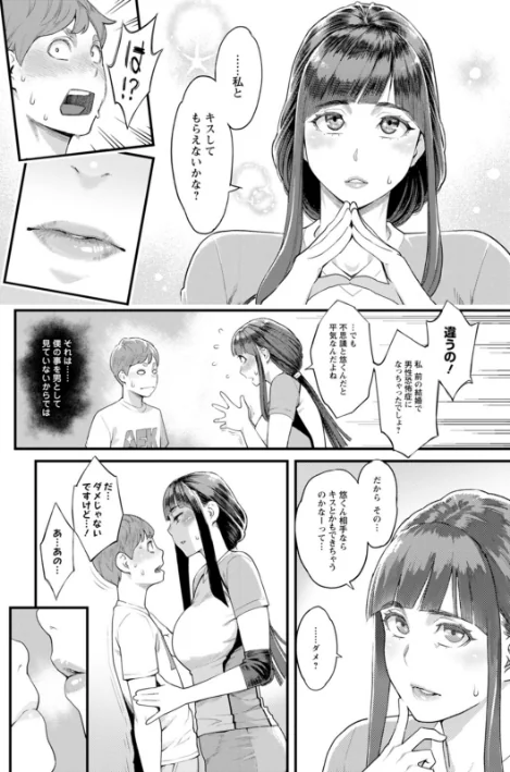 【エロ漫画】三上キャノン/星ヶ丘スターバレー 試し読みサンプル 14ページ目