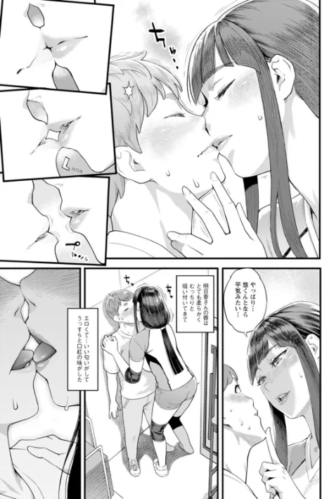 【エロ漫画】三上キャノン/星ヶ丘スターバレー 試し読みサンプル 15ページ目