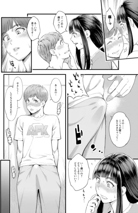 【エロ漫画】三上キャノン/星ヶ丘スターバレー 試し読みサンプル 16ページ目