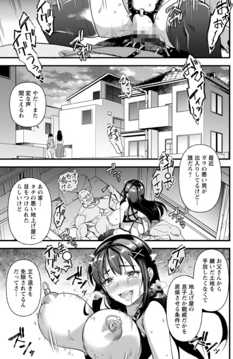 【エロ漫画】松本痙/メスの烙淫 試し読みサンプル 19ページ目