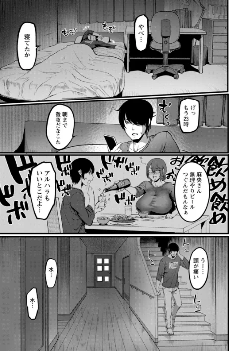 【エロ漫画】れむ/壁尻の部屋 試し読みサンプル 11ページ目