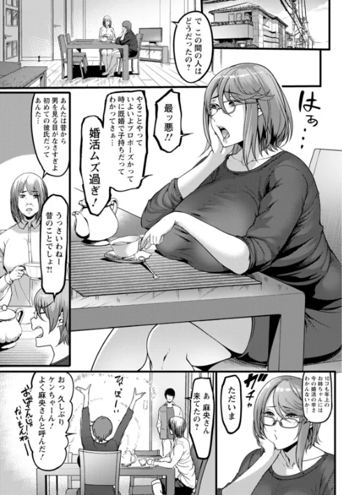 【エロ漫画】れむ/壁尻の部屋 試し読みサンプル 7ページ目