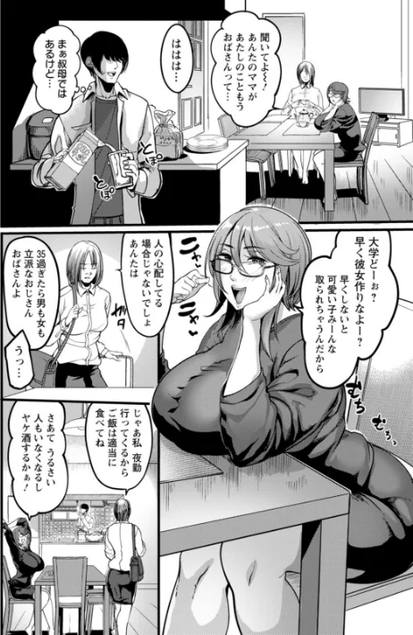 【エロ漫画】れむ/壁尻の部屋 試し読みサンプル 8ページ目
