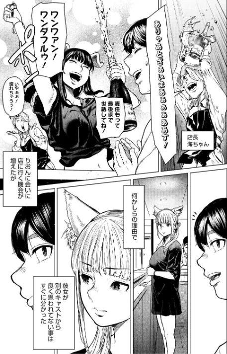 【エロ漫画】裏筋侍/裏本 試し読みサンプル 11ページ目