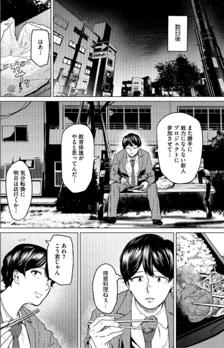 【エロ漫画】裏筋侍/裏本 試し読みサンプル 12ページ目