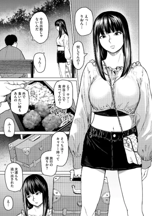 【エロ漫画】裏筋侍/裏本 試し読みサンプル 13ページ目