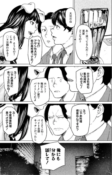 【エロ漫画】裏筋侍/裏本 試し読みサンプル 9ページ目