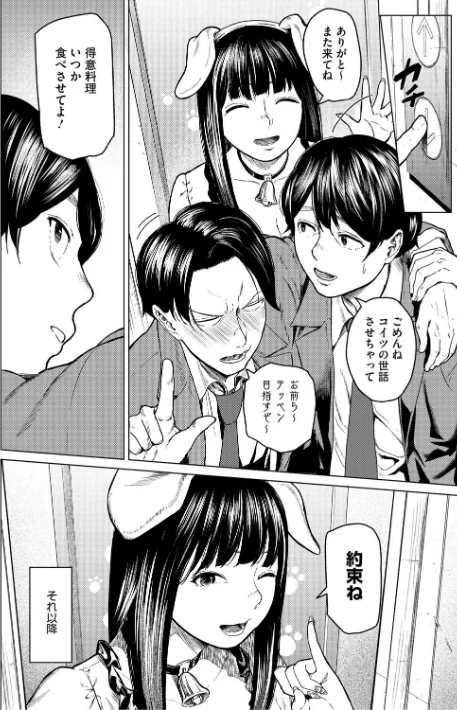 【エロ漫画】裏筋侍/裏本 試し読みサンプル 10ページ目