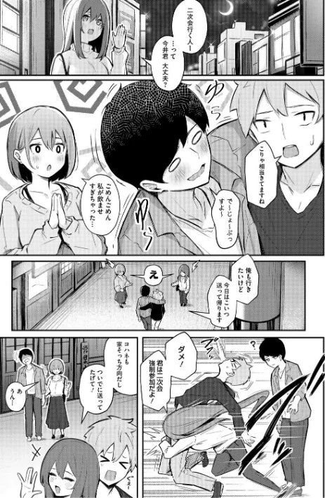 【エロ漫画】ぼるしち/女の子には勝てナイ感じです【デジタル特装版】 試し読みサンプル 13ページ目