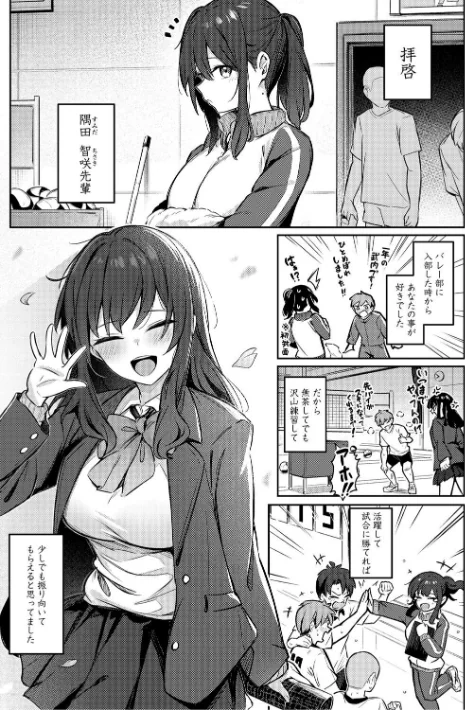 【エロ漫画】ぼるしち/女の子には勝てナイ感じです【デジタル特装版】 試し読みサンプル 3ページ目