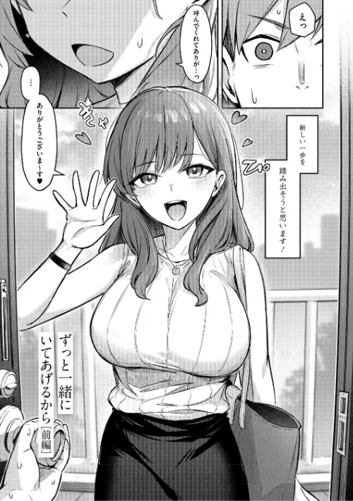 【エロ漫画】ぼるしち/女の子には勝てナイ感じです【デジタル特装版】 試し読みサンプル 5ページ目