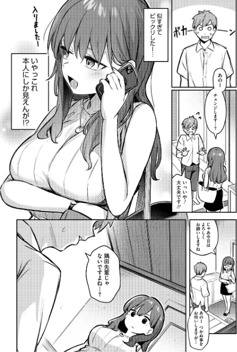 【エロ漫画】ぼるしち/女の子には勝てナイ感じです【デジタル特装版】 試し読みサンプル 6ページ目