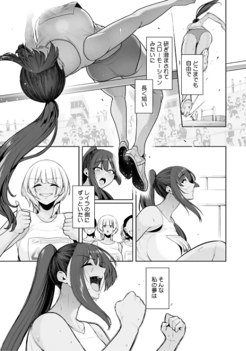 【エロ漫画】せぶんがー/痴魅悶凌【デジタル特装版】 試し読みサンプル 3ページ目