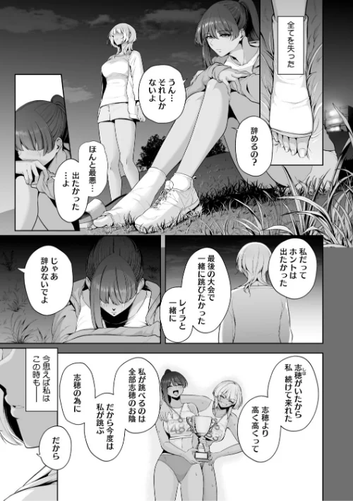 【エロ漫画】せぶんがー/痴魅悶凌【デジタル特装版】 試し読みサンプル 5ページ目