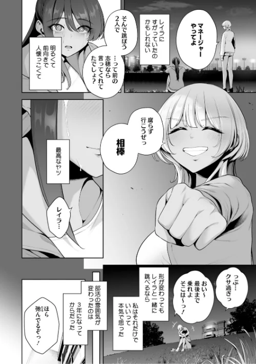 【エロ漫画】せぶんがー/痴魅悶凌【デジタル特装版】 試し読みサンプル 6ページ目