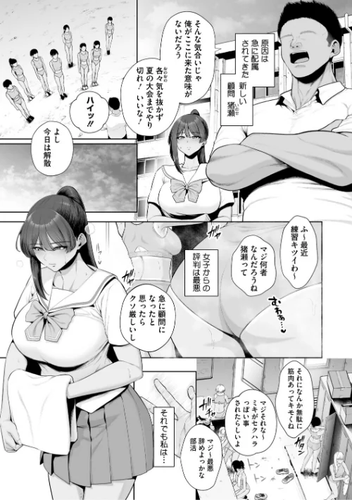 【エロ漫画】せぶんがー/痴魅悶凌【デジタル特装版】 試し読みサンプル 7ページ目