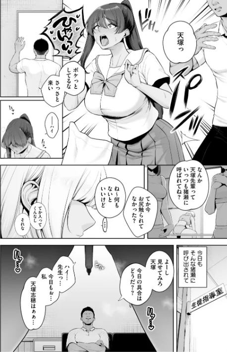 【エロ漫画】せぶんがー/痴魅悶凌【デジタル特装版】 試し読みサンプル 8ページ目