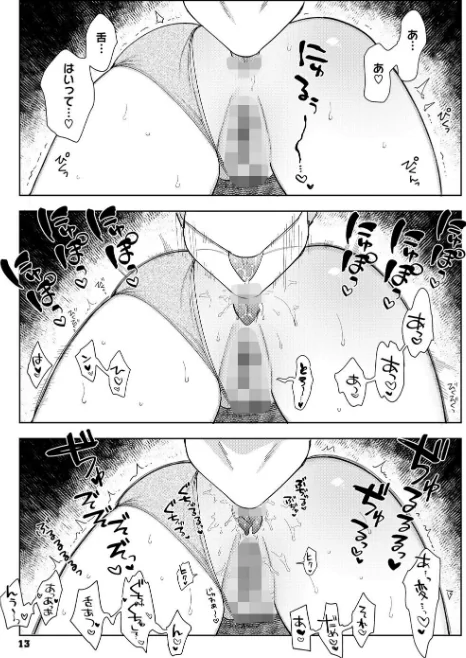 【エロ漫画】井雲くす/村又さんシリーズ 試し読みサンプル 11ページ目