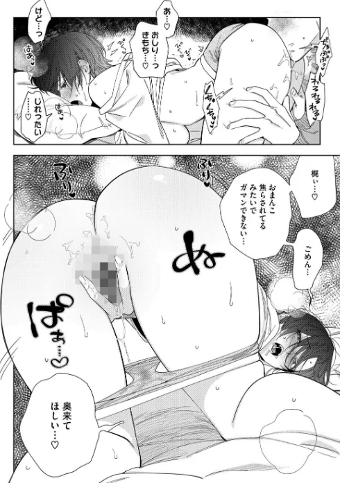 【エロ漫画】井雲くす/村又さんシリーズ 試し読みサンプル 12ページ目