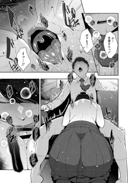 【エロ漫画】すぎぢー/いろどりかぞく【デジタル特装版】【FANZA限定】 試し読みサンプル 13ページ目