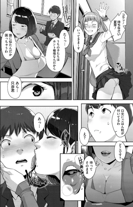 【エロ漫画】すぎぢー/いろどりかぞく【デジタル特装版】【FANZA限定】 試し読みサンプル 6ページ目