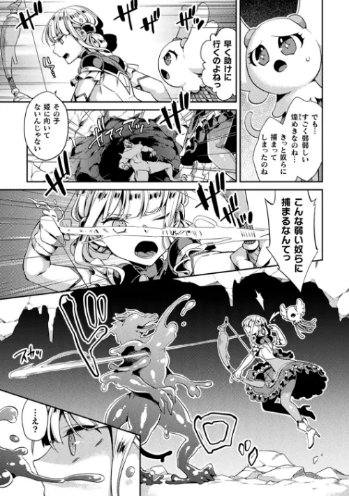 【エロ漫画】山梨ユウヤ/敗北オルガズム 試し読みサンプル 13ページ目