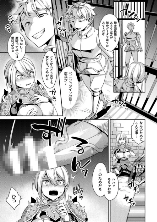 【エロ漫画】山梨ユウヤ/敗北オルガズム 試し読みサンプル 33ページ目