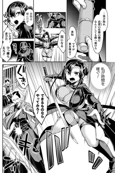 【エロ漫画】山梨ユウヤ/敗北オルガズム 試し読みサンプル 44ページ目