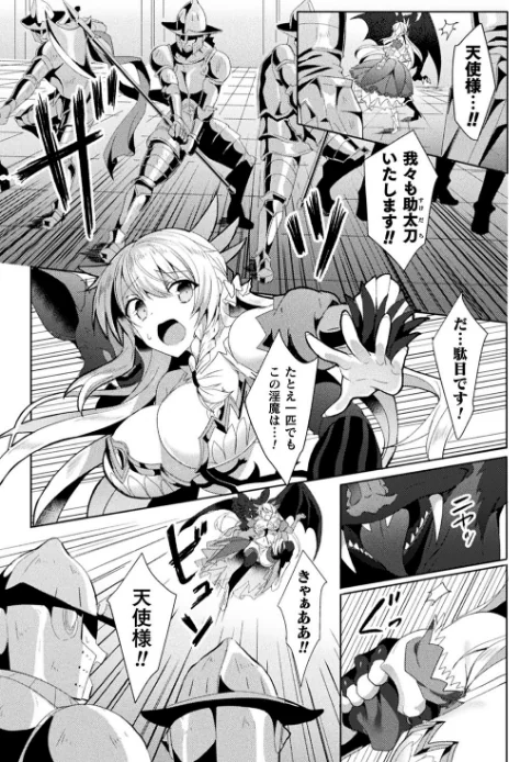 【エロ漫画】恋河ミノル Waffle/エデンズリッター淫悦の聖魔騎士ルシフェル編 THE COMIC 試し読みサンプル 13ページ目