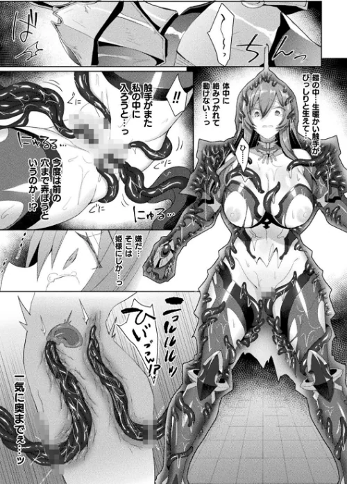 【エロ漫画】恋河ミノル Waffle/エデンズリッター淫悦の聖魔騎士ルシフェル編 THE COMIC 試し読みサンプル 31ページ目