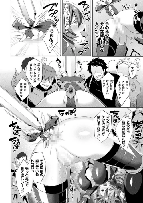 【エロ漫画】恋河ミノル Waffle/エデンズリッター淫悦の聖魔騎士ルシフェル編 THE COMIC 試し読みサンプル 38ページ目