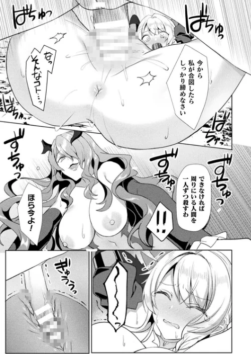 【エロ漫画】恋河ミノル Waffle/エデンズリッター淫悦の聖魔騎士ルシフェル編 THE COMIC 試し読みサンプル 43ページ目