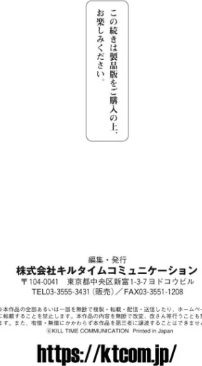 【エロ漫画】恋河ミノル Waffle/エデンズリッター淫悦の聖魔騎士ルシフェル編 THE COMIC 試し読みサンプル 45ページ目