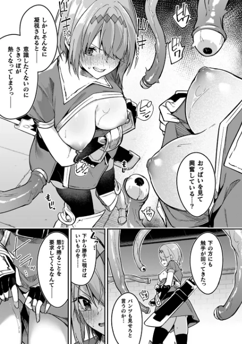 【エロ漫画】へたれん/淫辱迷宮 〜エロトラップで乱れ咲く魔勇〜 試し読みサンプル 13ページ目