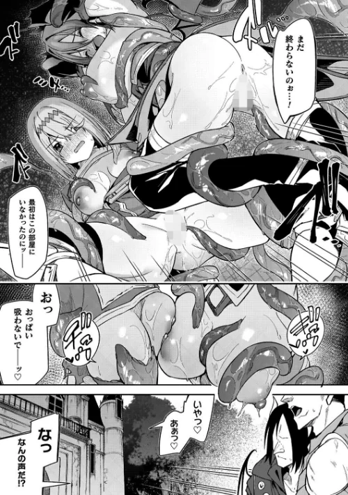 【エロ漫画】へたれん/淫辱迷宮 〜エロトラップで乱れ咲く魔勇〜 試し読みサンプル 23ページ目