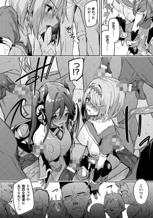 【エロ漫画】へたれん/淫辱迷宮 〜エロトラップで乱れ咲く魔勇〜 試し読みサンプル 26ページ目