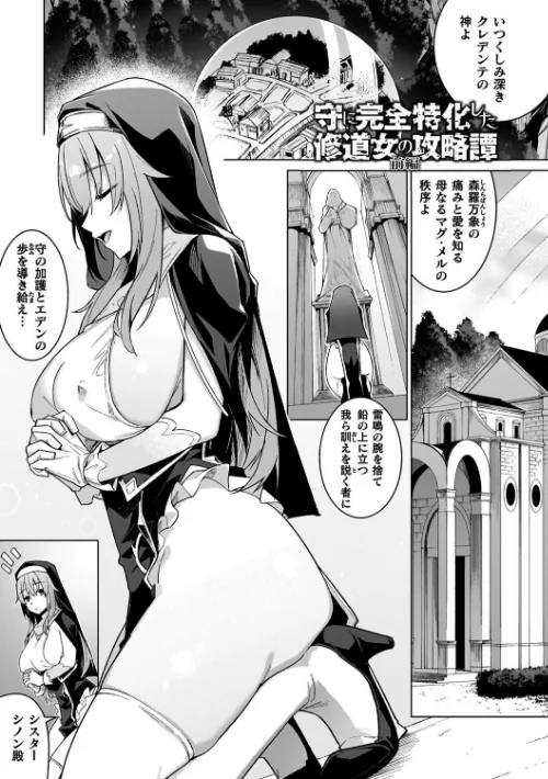 【エロ漫画】へたれん/淫辱迷宮 〜エロトラップで乱れ咲く魔勇〜 試し読みサンプル 27ページ目