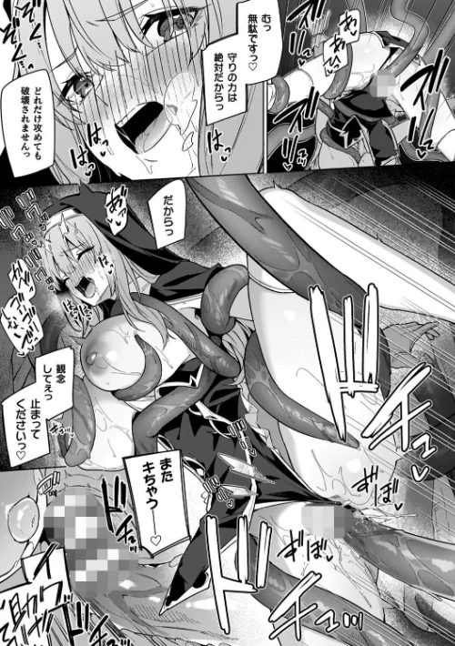 【エロ漫画】へたれん/淫辱迷宮 〜エロトラップで乱れ咲く魔勇〜 試し読みサンプル 33ページ目