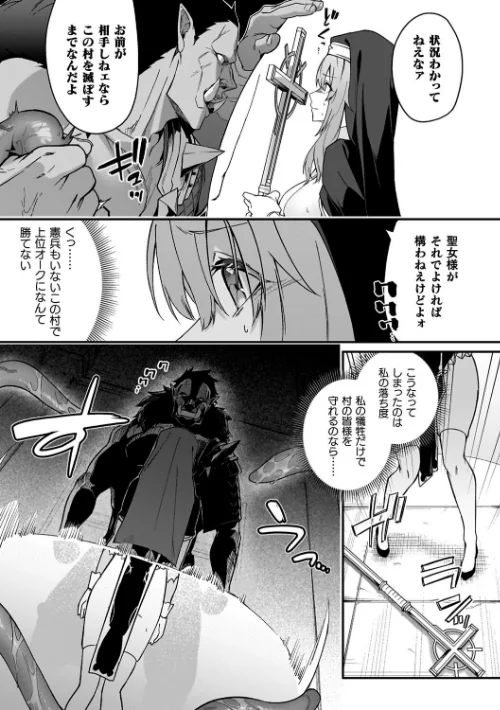 【エロ漫画】へたれん/淫辱迷宮 〜エロトラップで乱れ咲く魔勇〜 試し読みサンプル 37ページ目