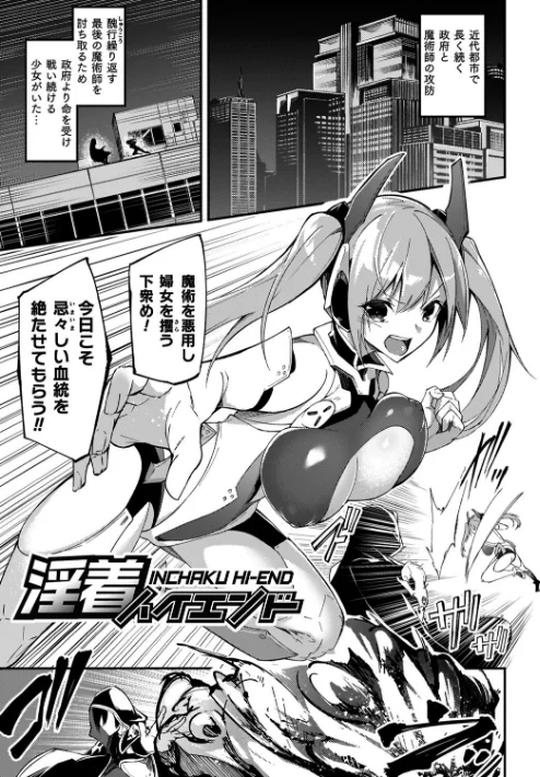 【エロ漫画】へたれん/淫辱迷宮 〜エロトラップで乱れ咲く魔勇〜 試し読みサンプル 43ページ目