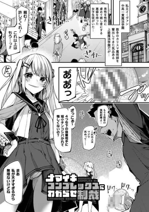 【エロ漫画】へたれん/淫辱迷宮 〜エロトラップで乱れ咲く魔勇〜 試し読みサンプル 49ページ目