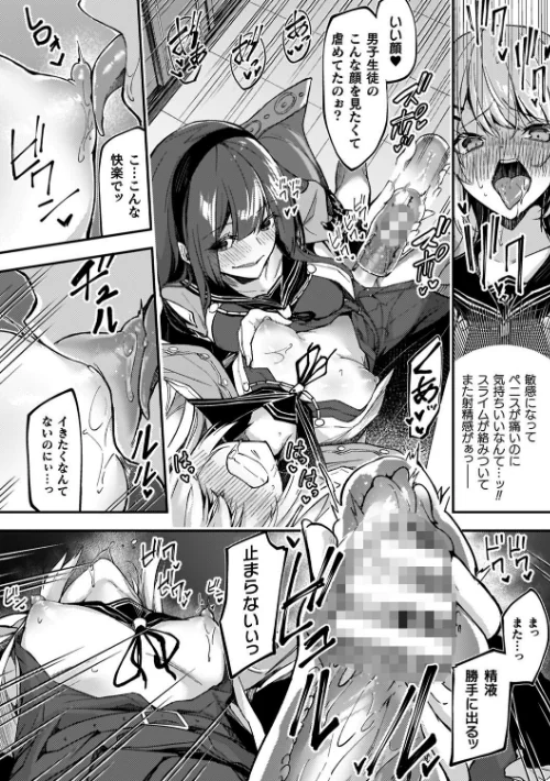 【エロ漫画】へたれん/淫辱迷宮 〜エロトラップで乱れ咲く魔勇〜 試し読みサンプル 50ページ目