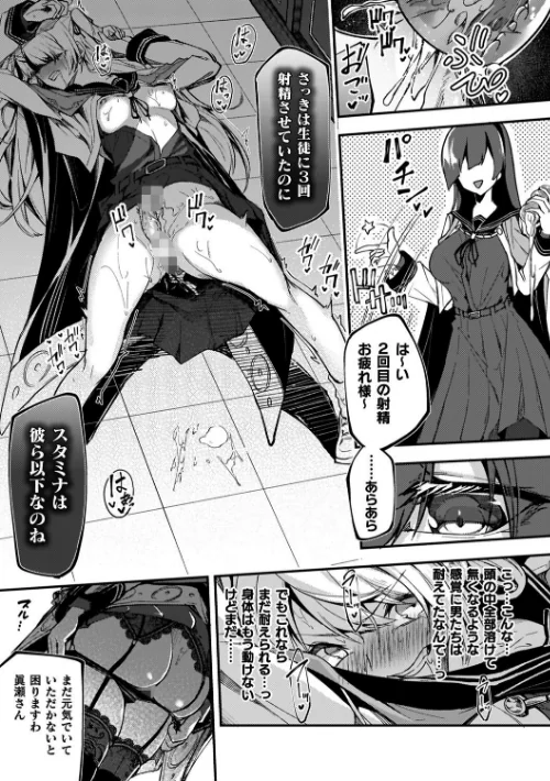 【エロ漫画】へたれん/淫辱迷宮 〜エロトラップで乱れ咲く魔勇〜 試し読みサンプル 51ページ目