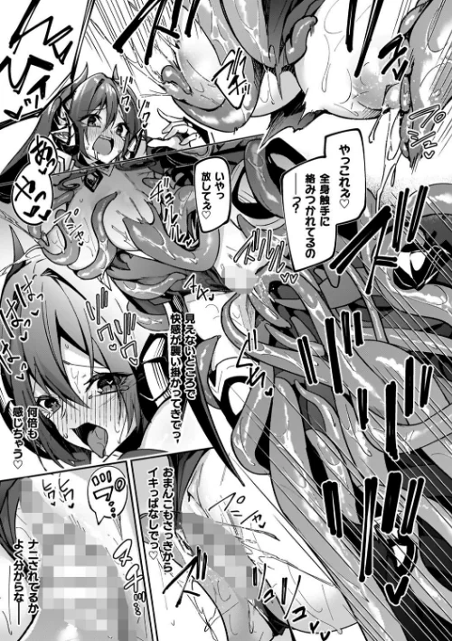 【エロ漫画】へたれん/淫辱迷宮 〜エロトラップで乱れ咲く魔勇〜 試し読みサンプル 7ページ目